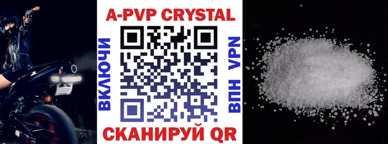 наркотики  Донской  A-PVP Crystall 