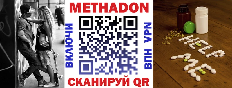 как найти наркотики  Донской  МЕТАДОН methadone 